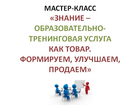 presentation_material_26_11_2015-13_16_1