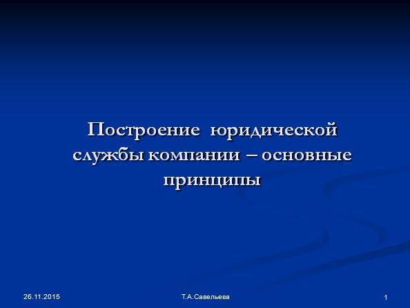 presentation_material_26_11_2015-13_31_5